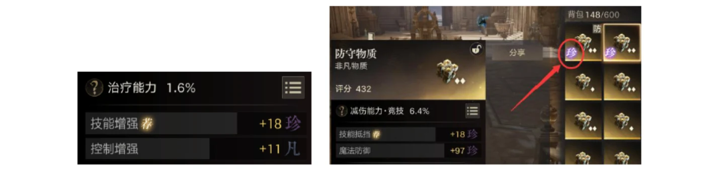 Substance affixes displayed with their grade markers, showing Fine and Common affix values side by side.