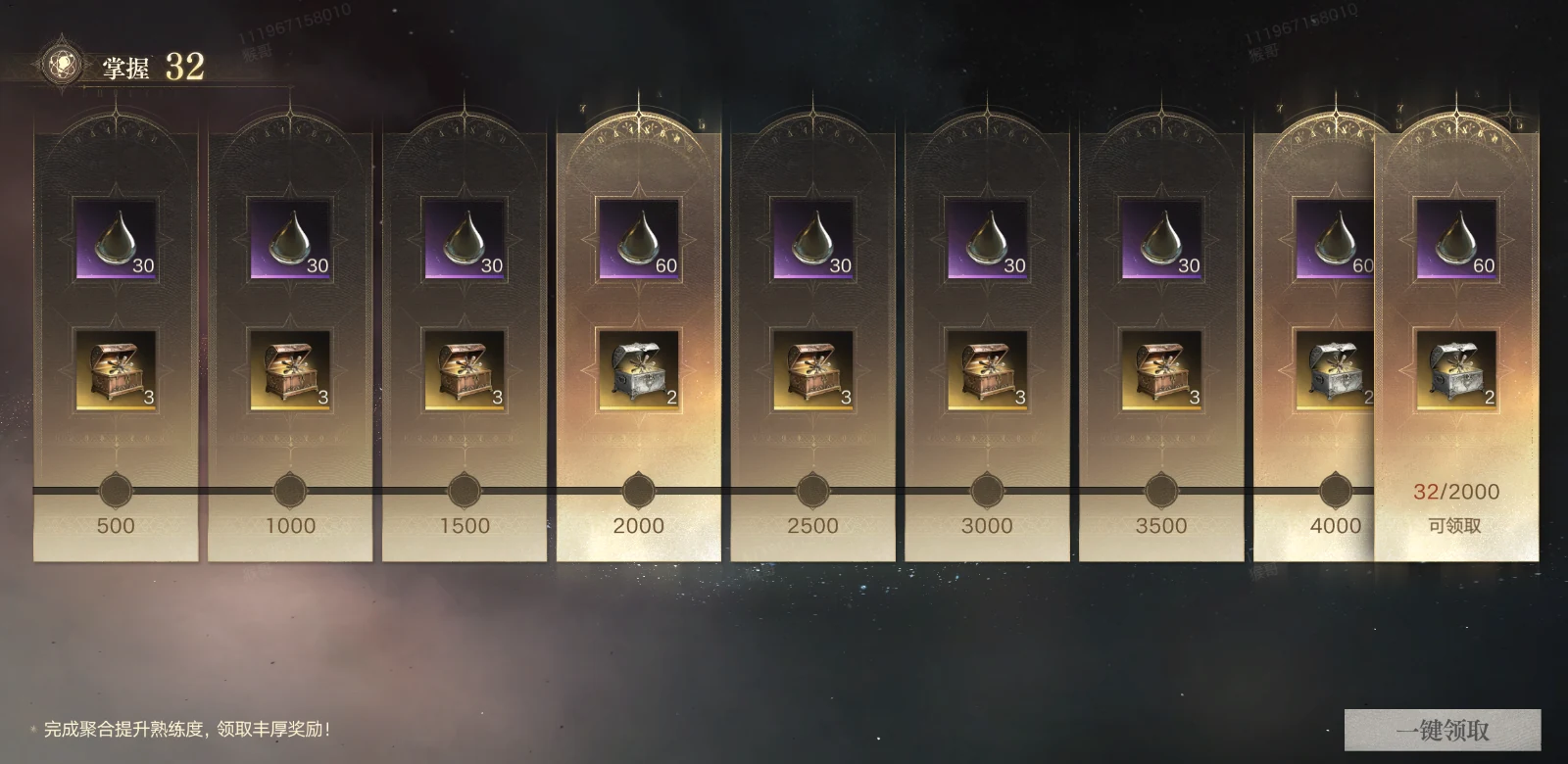 The fusion proficiency track with milestone rewards at intervals up to four thousand.