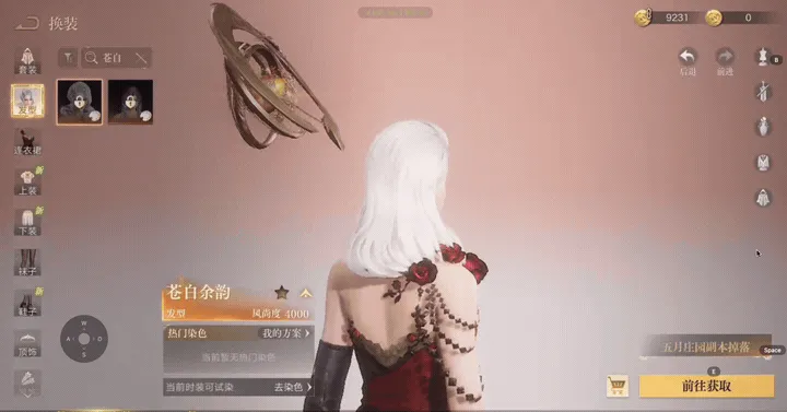 The wardrobe screen previewing the raid-only white-haired outfit Pale Echo on a character.