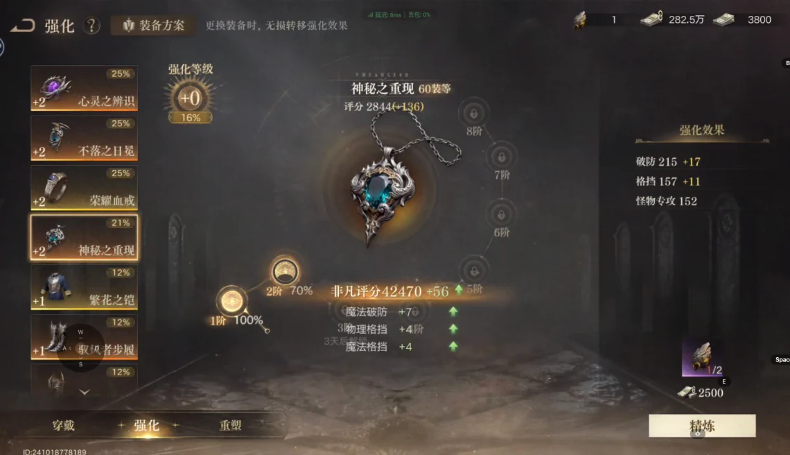 The gear enhancement screen showing an accessory at enhancement level 60 with its rolled stats and upgrade costs.