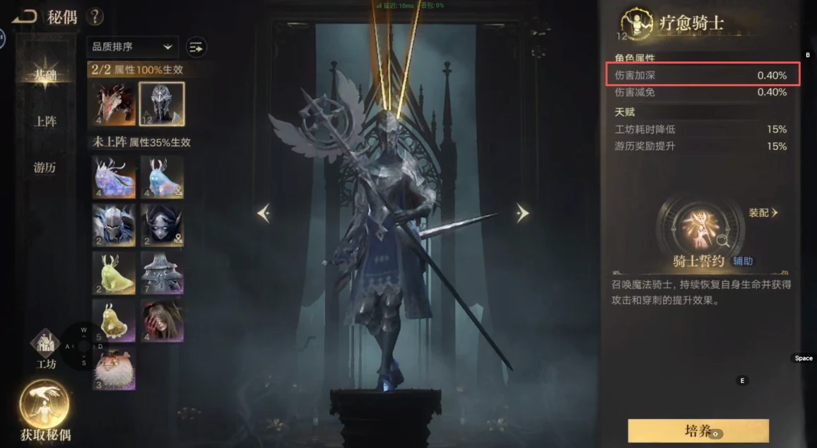 A marionette detail panel with the Damage Amplification stat line highlighted in a red box.
