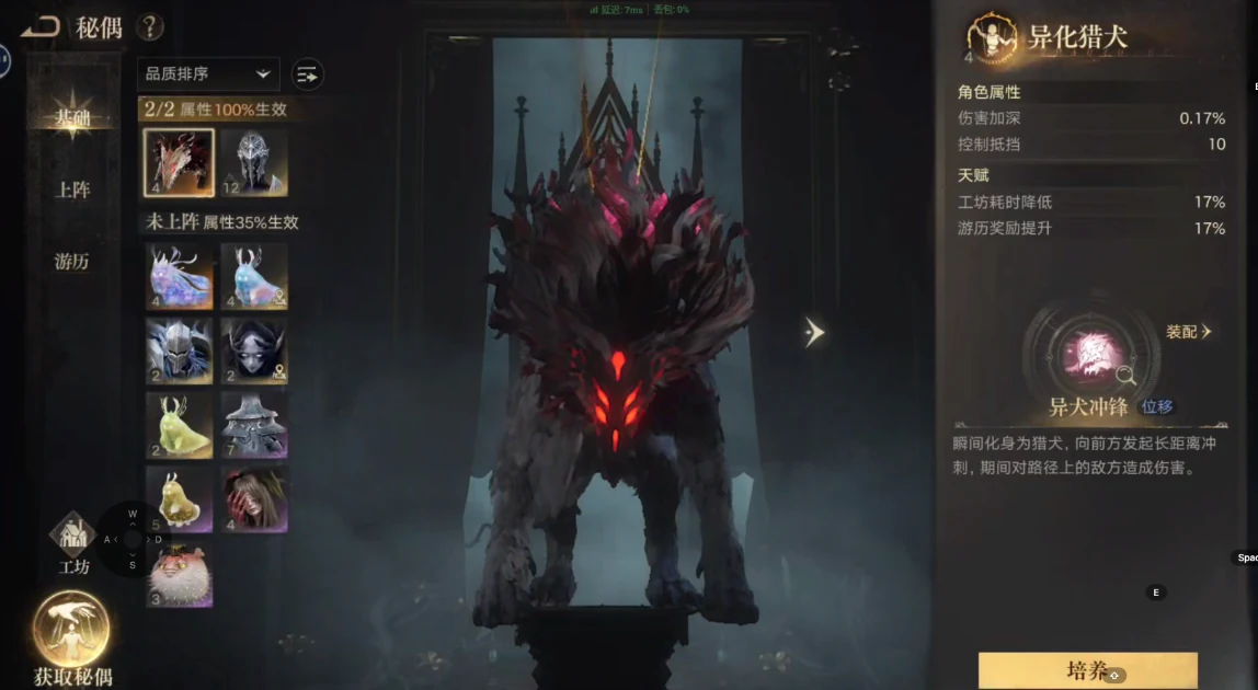 The Mutated Hound marionette shown in the collection screen.