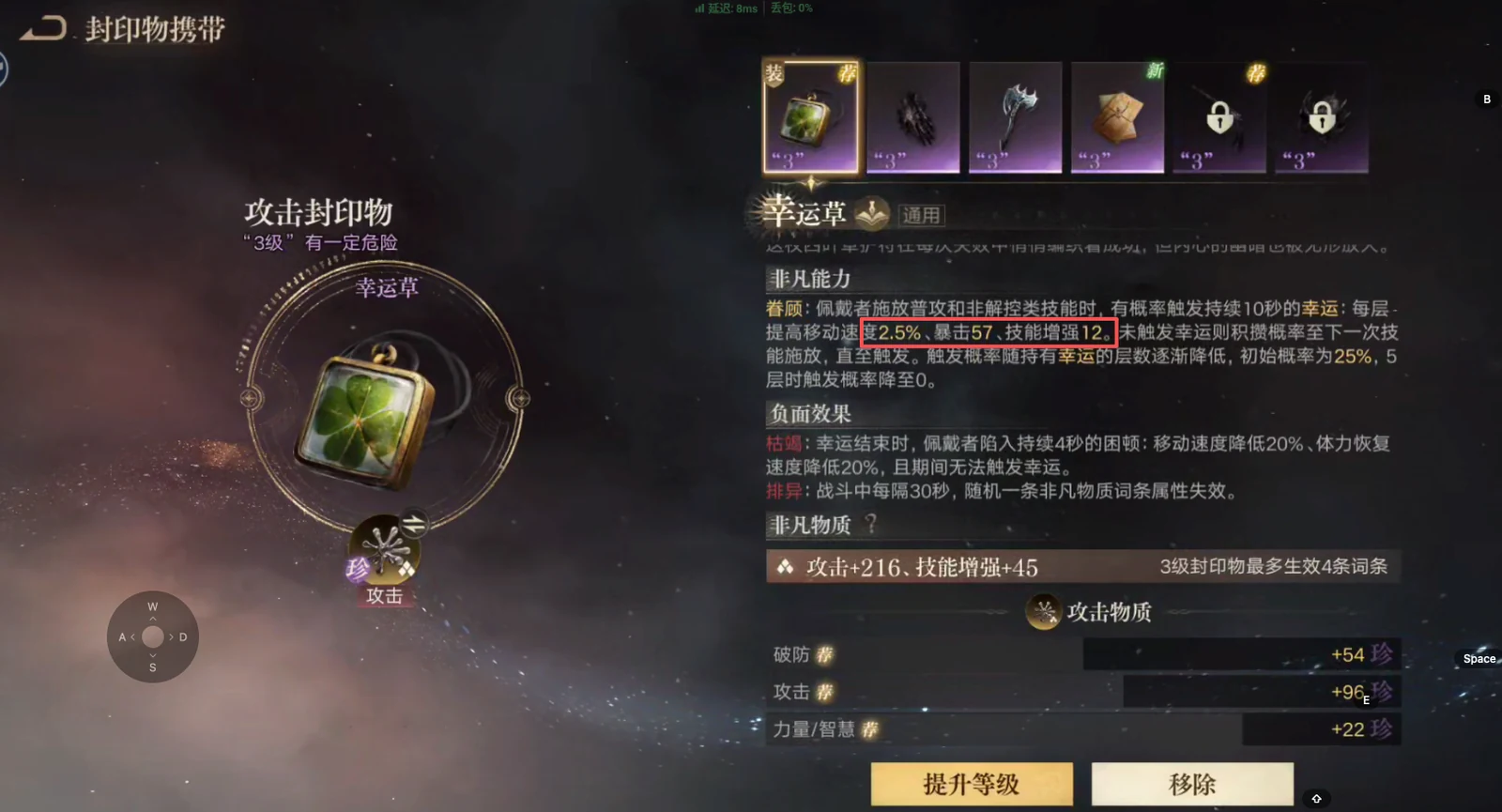 The Lucky Clover artifact panel with its crit and skill-enhancement values highlighted in a red box.