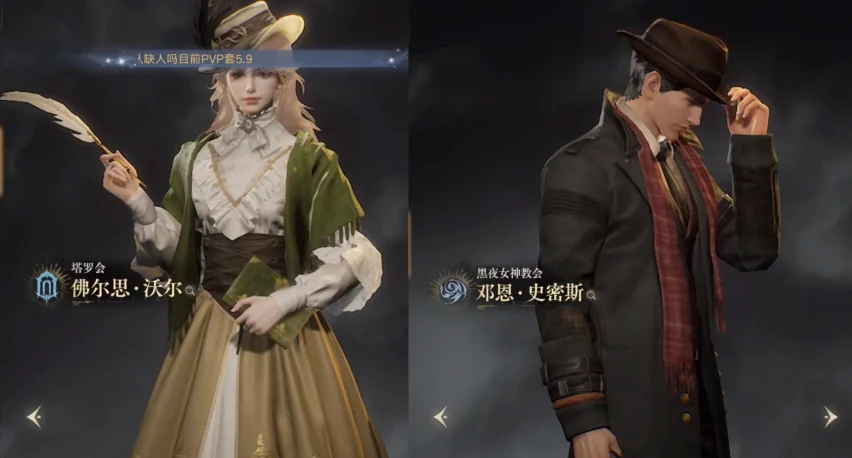 Character portraits of Forsi Wall and Dunn Smith side by side in the Connections screen.