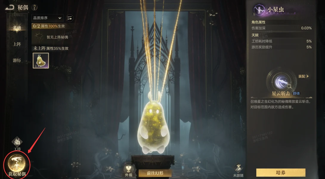 The Marionette interface with the Obtain Marionettes button in the lower left marked by a red circle and arrow.