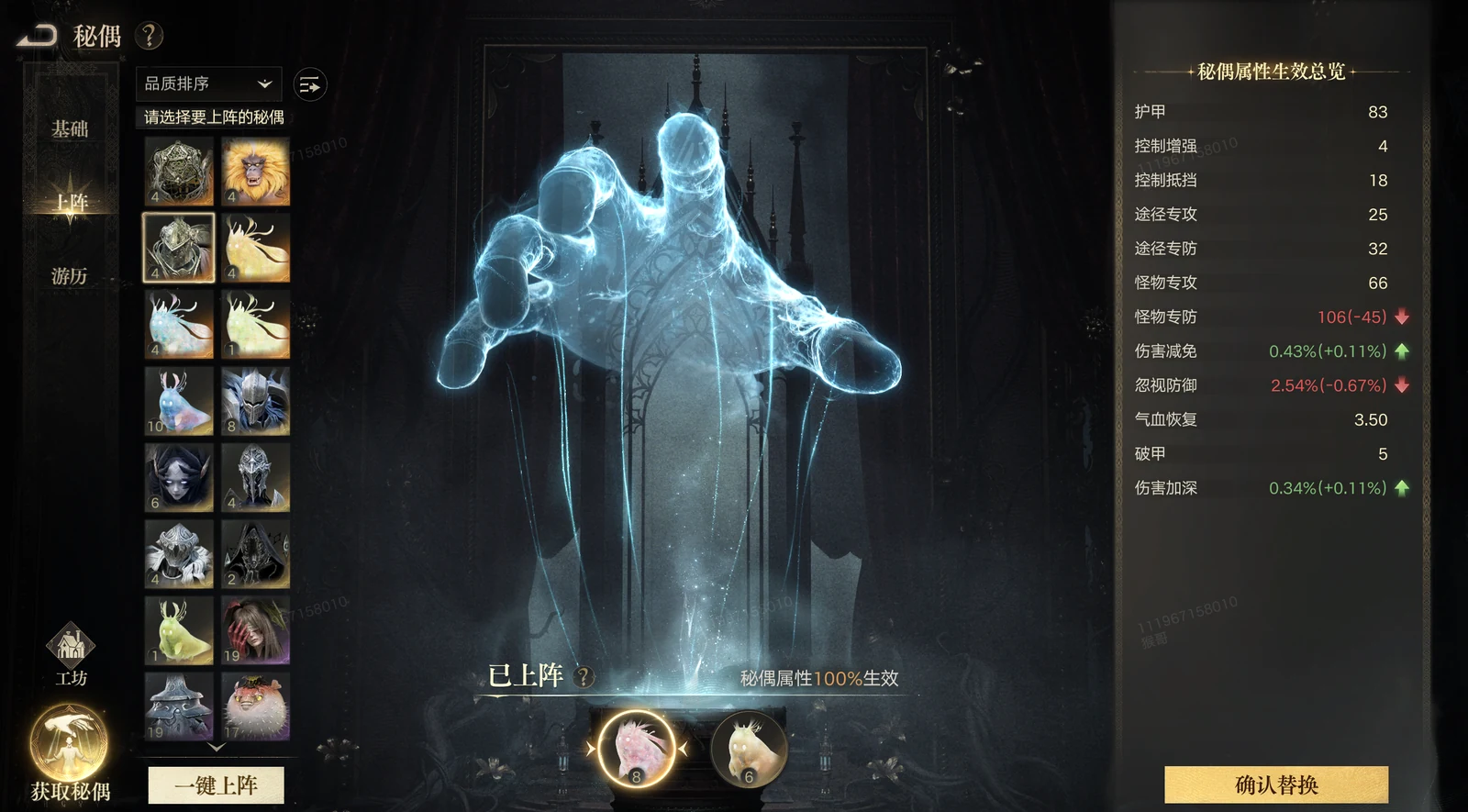 The Marionette stat screen showing a deployed marionette and the full aggregated stat list on the right.