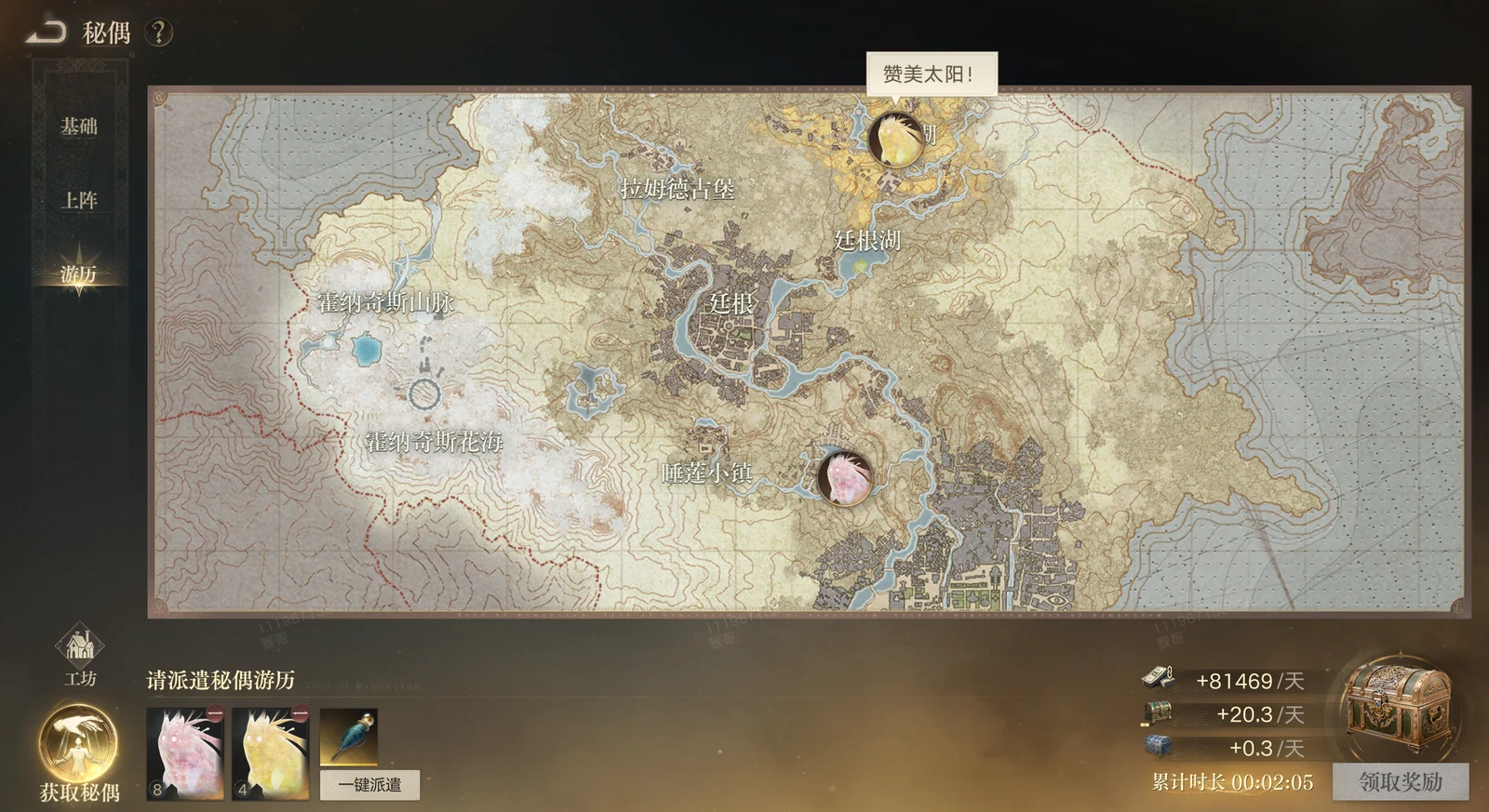 The Expedition map screen showing dispatch regions and the accumulated daily reward counters.