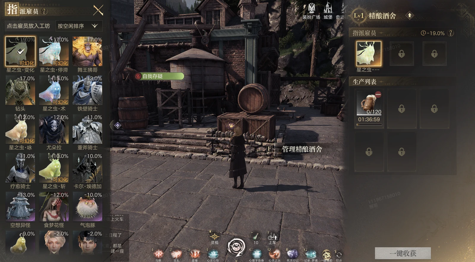 The Brewery production screen showing assigned marionettes and their percentage bonuses to production speed.