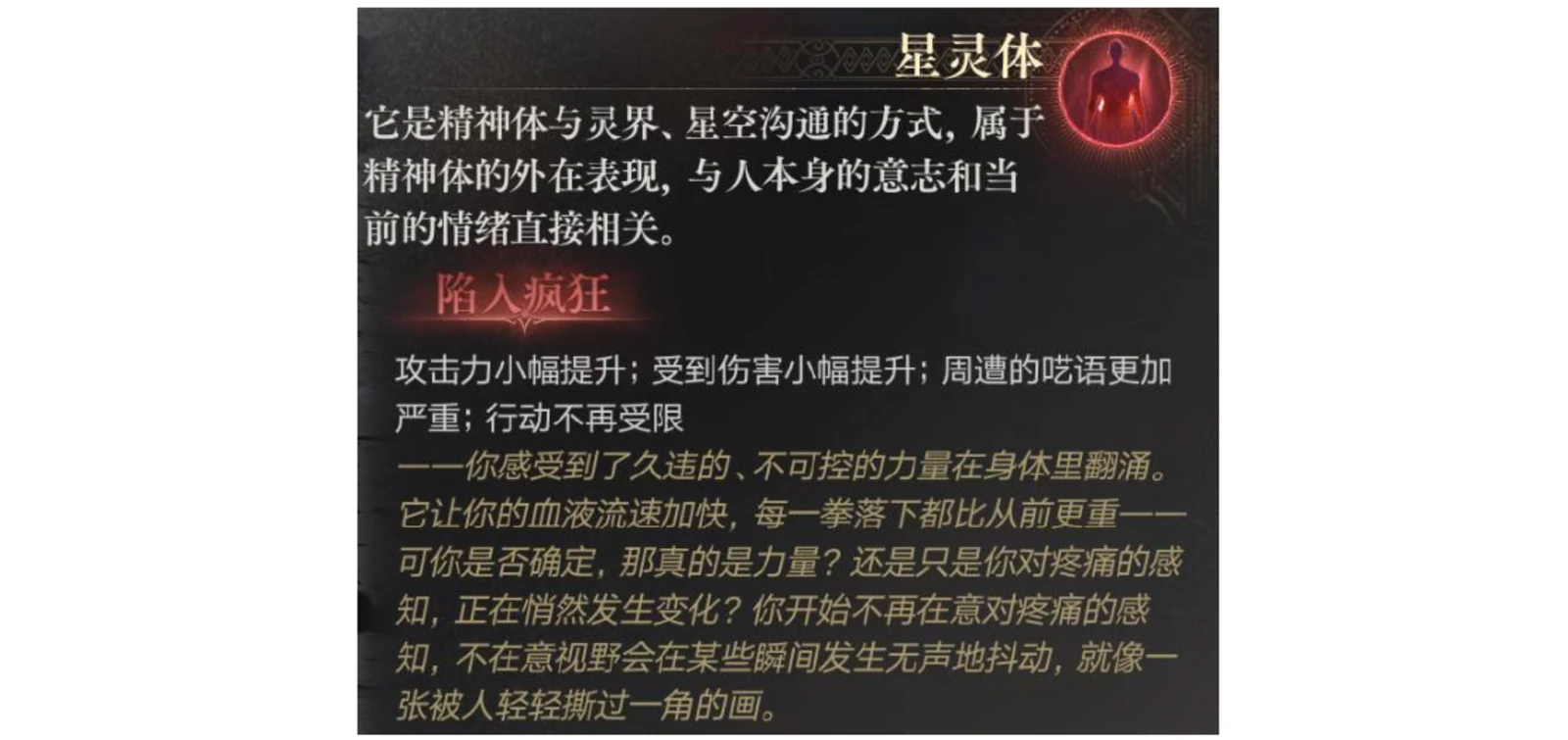 The in-game description panel for the Descent into Madness state, listed under the astral body layer.
