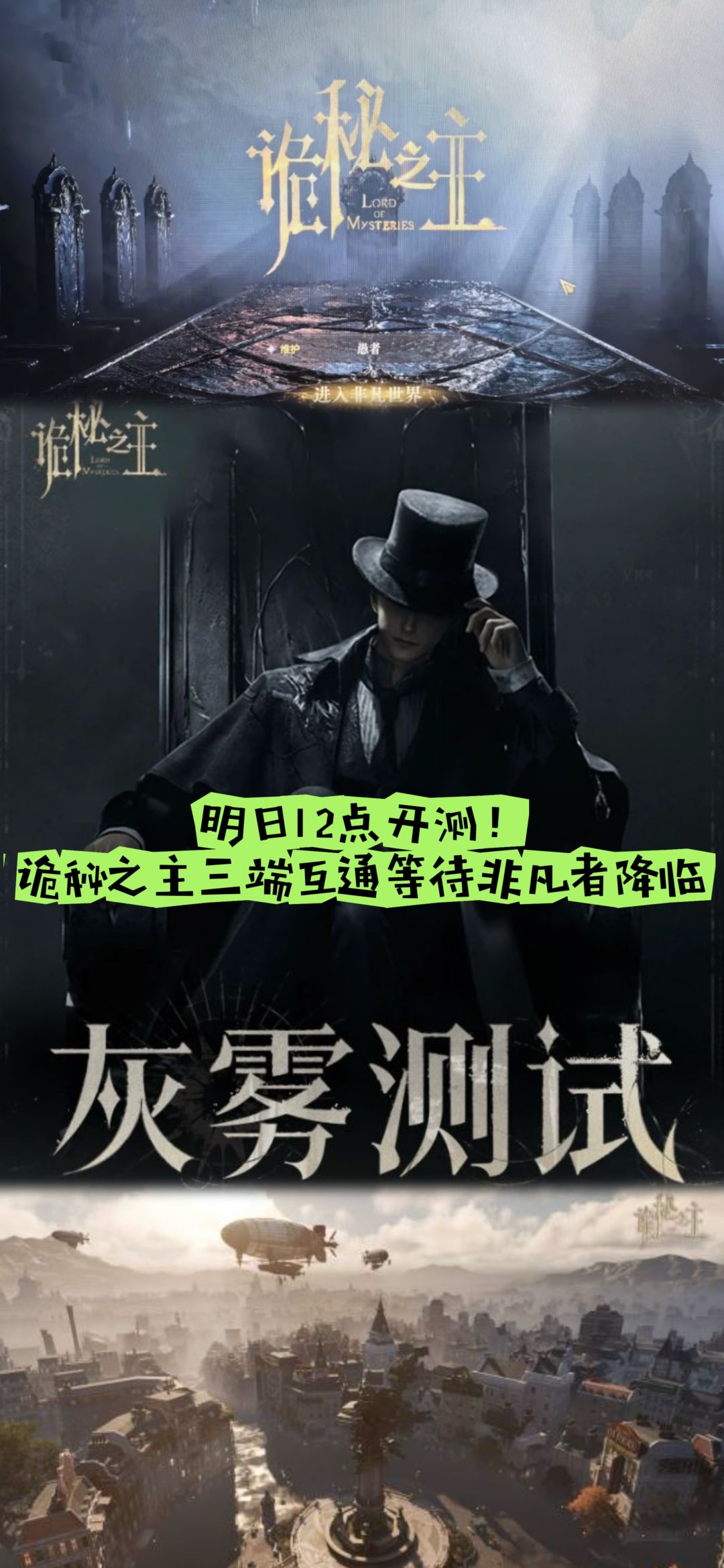 Gray Fog Test Opens June 26 With PC, Android, and iOS Cross-Platform Testing official source image
