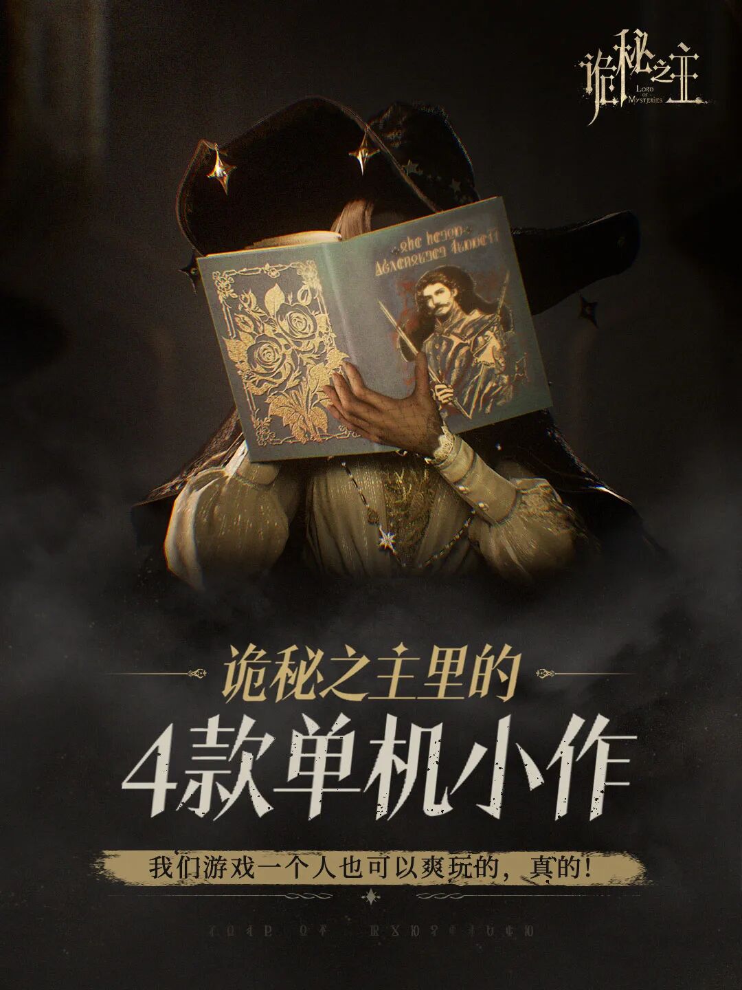 Four Solo Mini-Games Inside Lord of Mysteries official source image