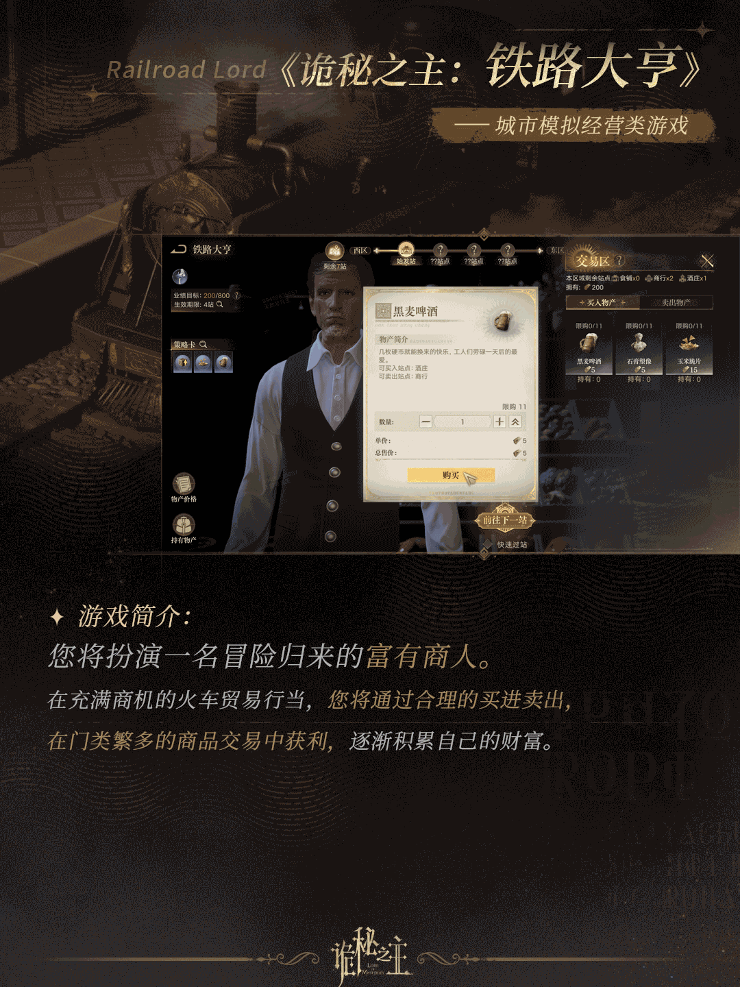 Four Solo Mini-Games Inside Lord of Mysteries official source image