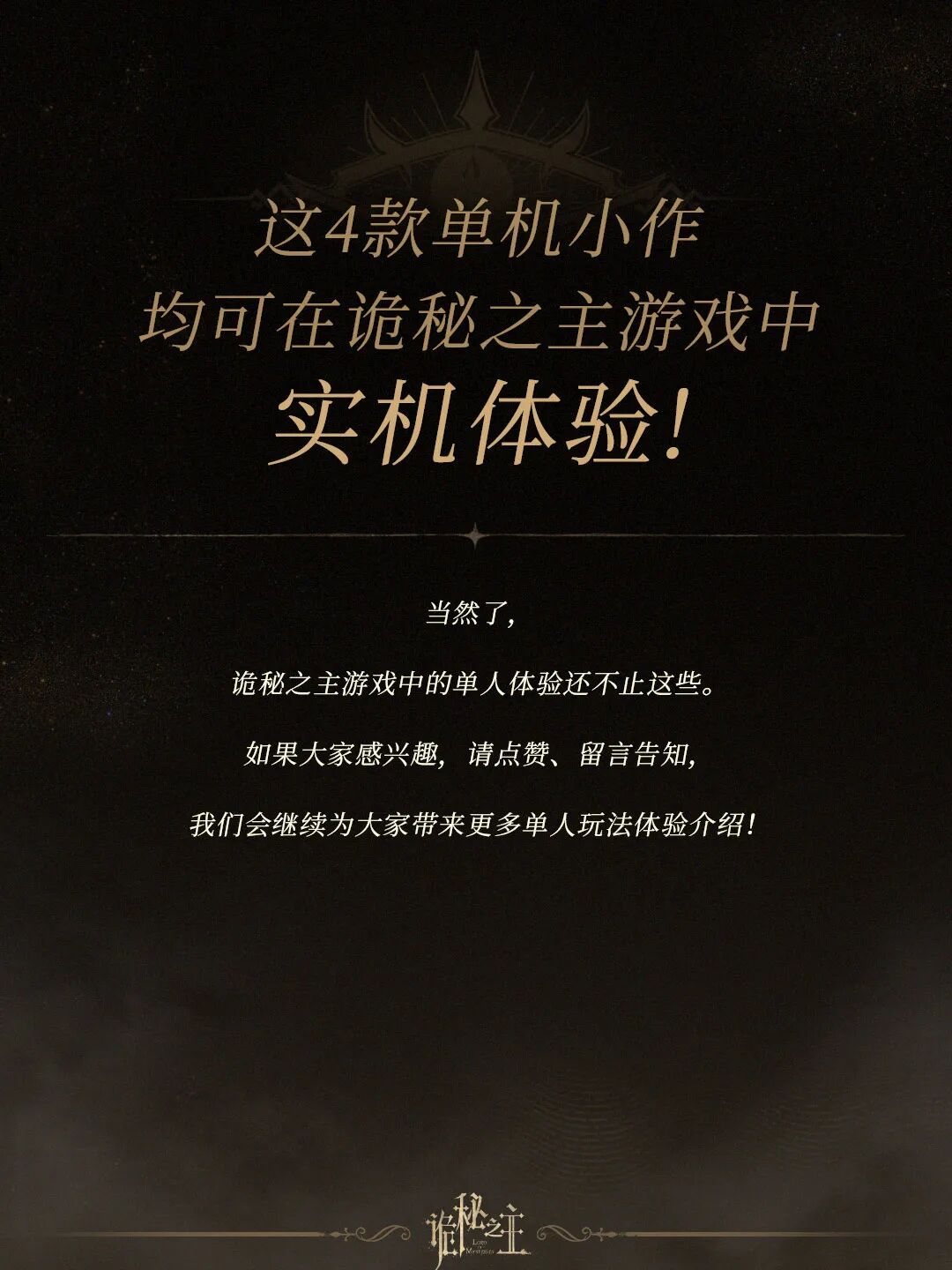 Four Solo Mini-Games Inside Lord of Mysteries official source image