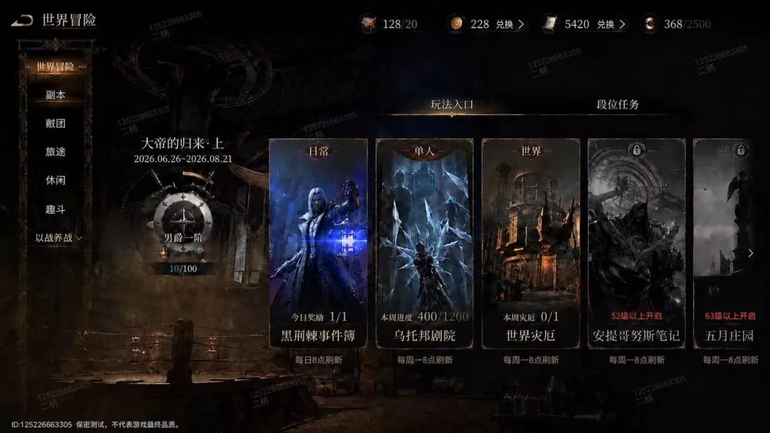 Dungeon Mechanics and Utopia Theater official source image 2