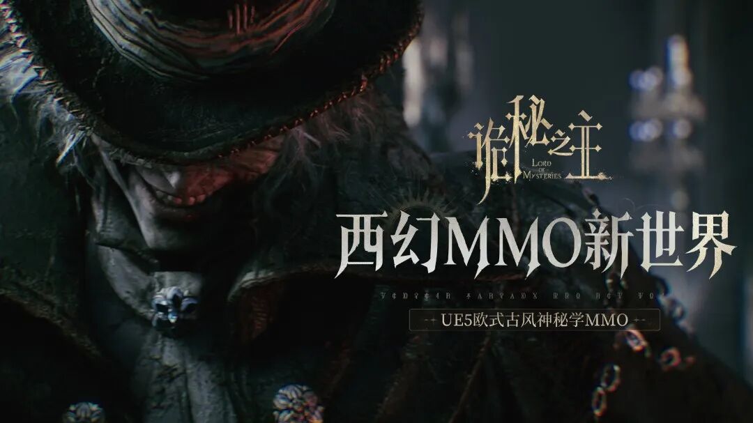 Development Scale and MMO Ambition official source image