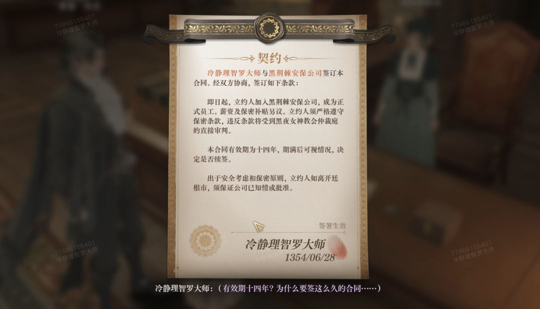 Story Details and Original-Novel References in Tingen official source image 1