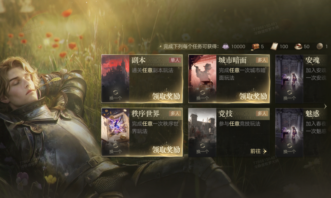 Group Content, PvP, PvX, and Solo-Friendly Rewards official source image 3
