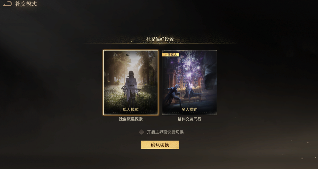 Group Content, PvP, PvX, and Solo-Friendly Rewards official source image 5