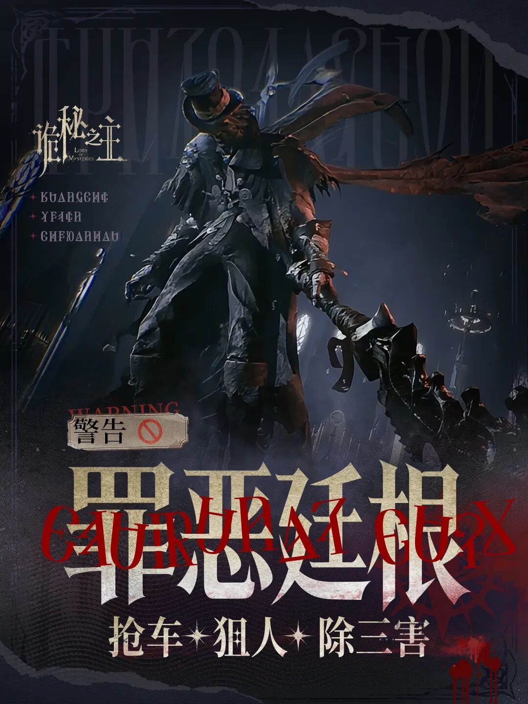 Carjacking, Sniping, and Removing Three Evils: Adult MMO Exploration official source image