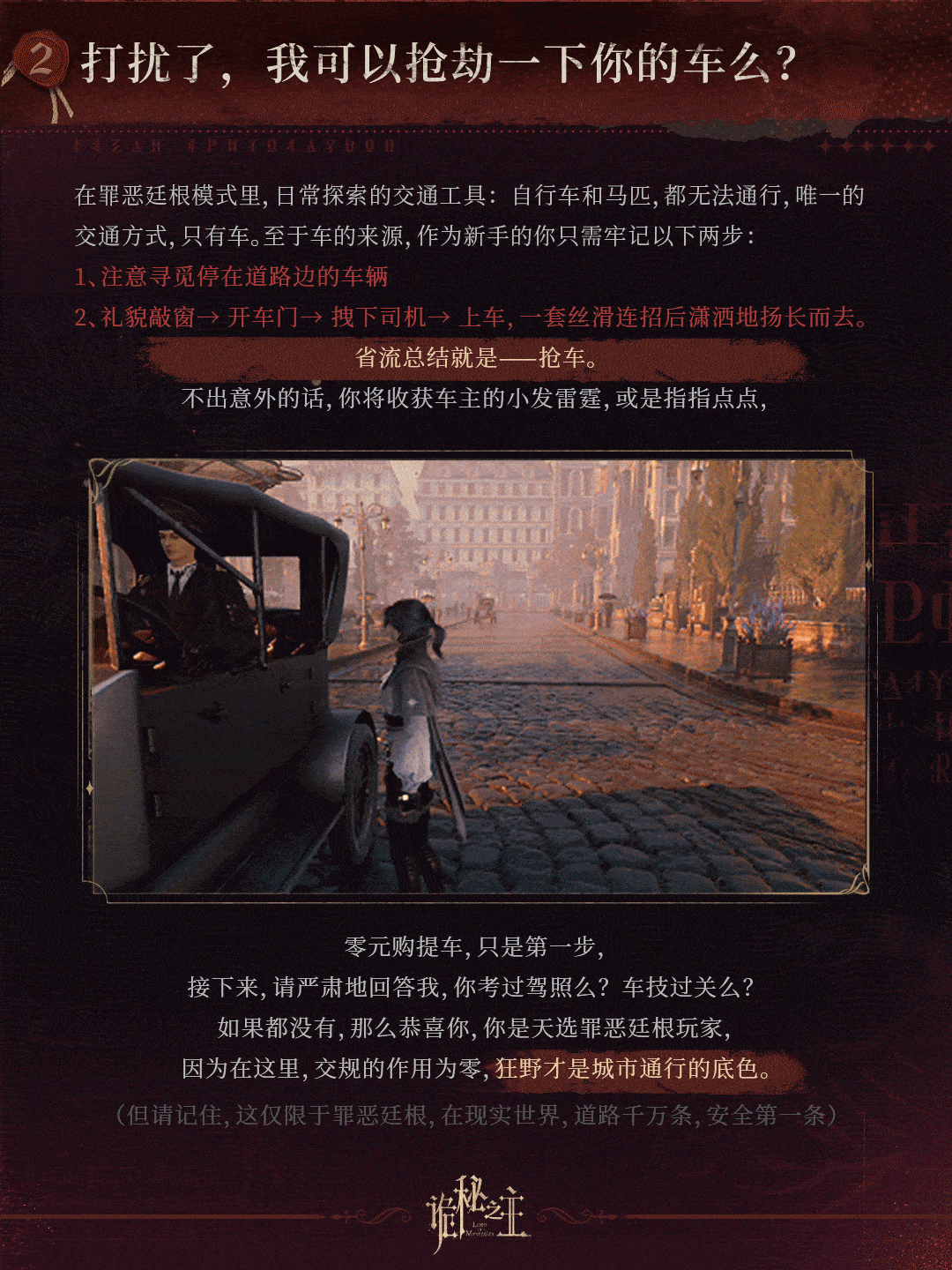 2. Carjacking and Driving Through Sin Tingen official source image 1