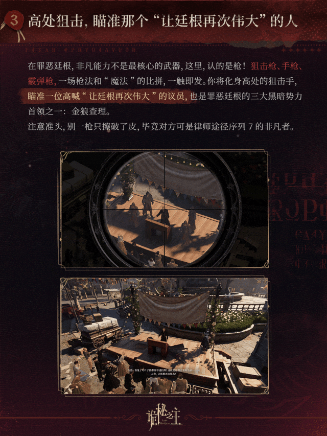 3. High-Ground Sniping and Sin Tingen's Three Dark Powers official source image 1