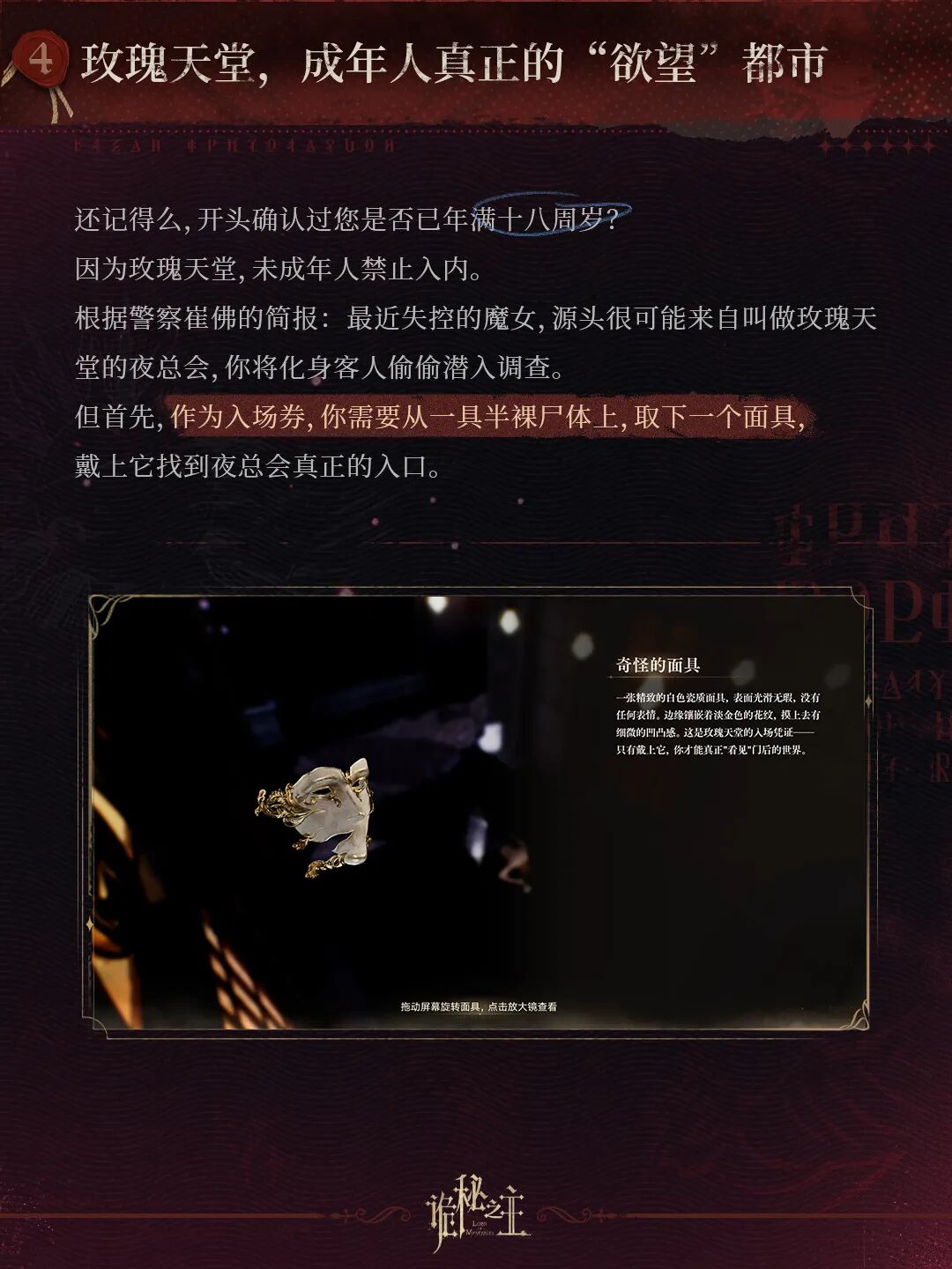 4. Rose Heaven: The Adult City of Desire official source image 1