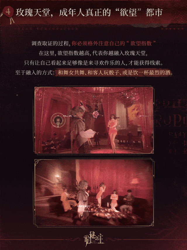 4. Rose Heaven: The Adult City of Desire official source image 2