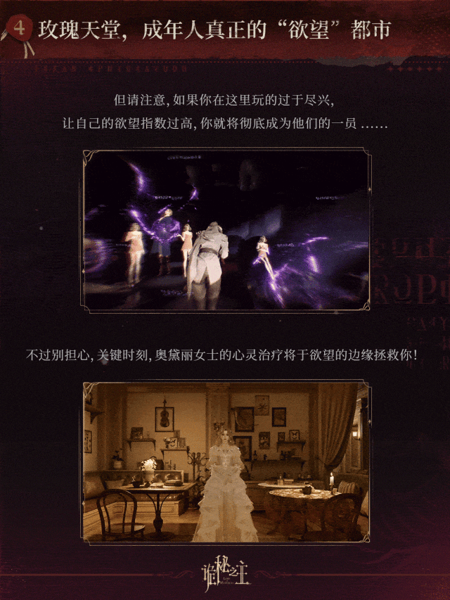4. Rose Heaven: The Adult City of Desire official source image 3