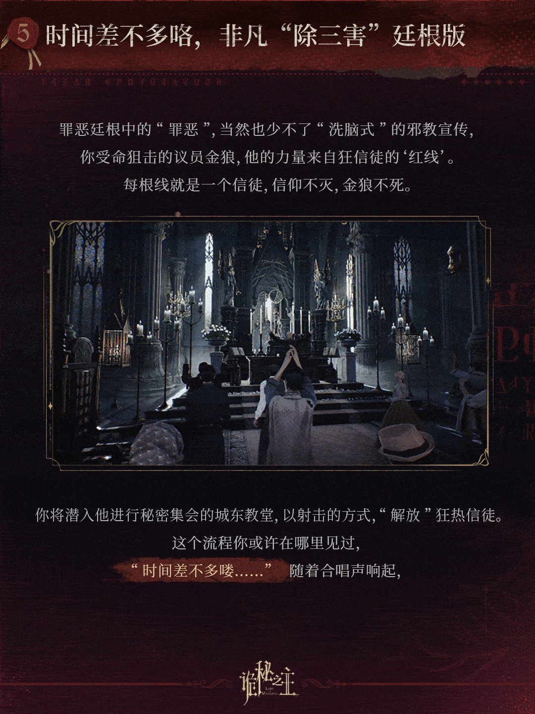 5. A Sin Tingen Version of 'Removing Three Evils' official source image 1