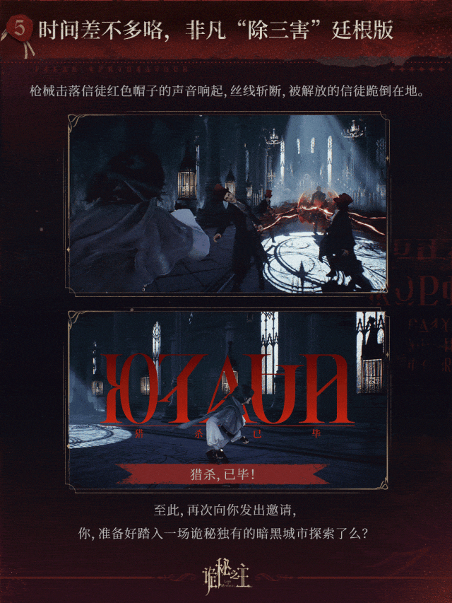 5. A Sin Tingen Version of 'Removing Three Evils' official source image 2